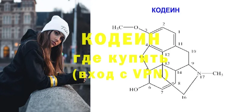 купить наркотик  Кимры  Codein напиток Lean (лин) 