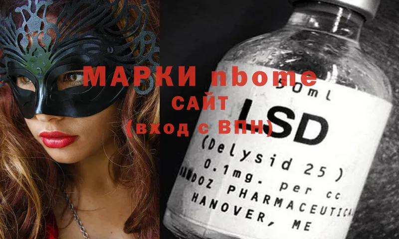 Марки 25I-NBOMe 1,5мг  купить наркоту  Кимры 